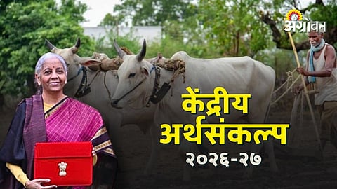 Major highlights of Agriculture Budget 2026 for Maharashtra farmers