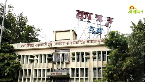 Pune Jilha Sahkari Dudh Utpadak Sangh Katraj