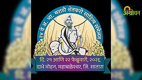 Farmer Literature Conference