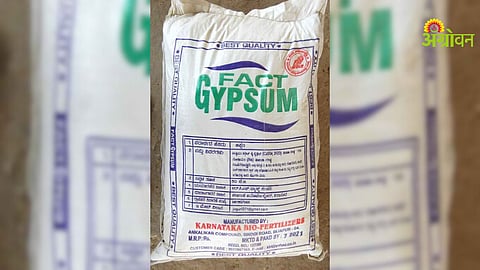 Gypsum Subsidy