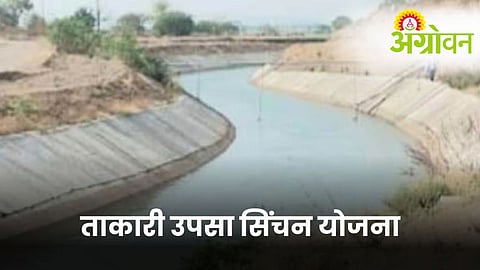 Takari Irrigation Scheme