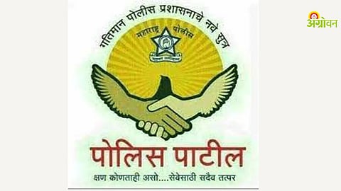 Police Patil Recruitment