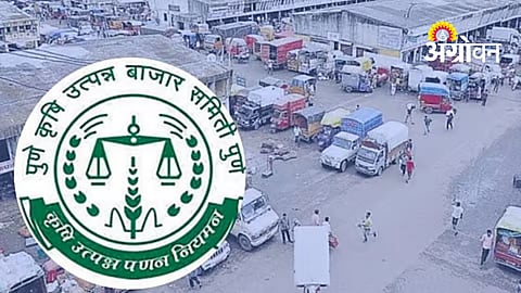 Pune Agricultural Produce Market Committee controversy