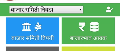 turmeric in Hingoli Market Committee Register for sale via mobile app