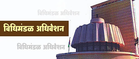 विधीमंडळ अधिवेशन