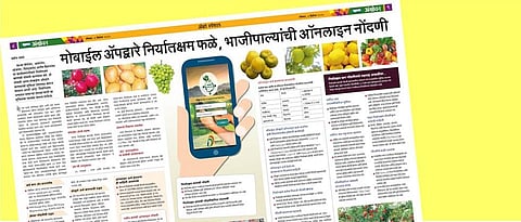 Online registration of exportable fruits and vegetables through mobile app