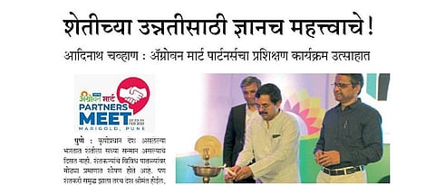 शेतीच्या उन्नतीसाठी ज्ञानच महत्त्वाचे! : आदिनाथ चव्हाण