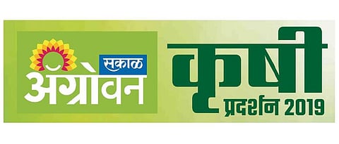 agriculture exhibition