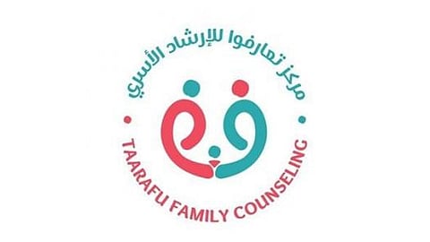 مركز تعارفوا للإرشاد الأسري
