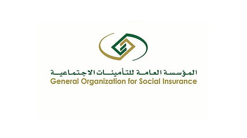 المؤسسة العامة للتأمينات الاجتماعية