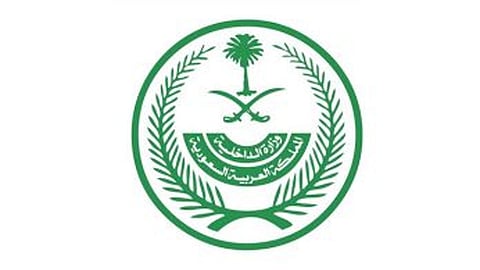 وزارة الداخلية