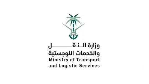 وزارة النقل. (أرشيفية)