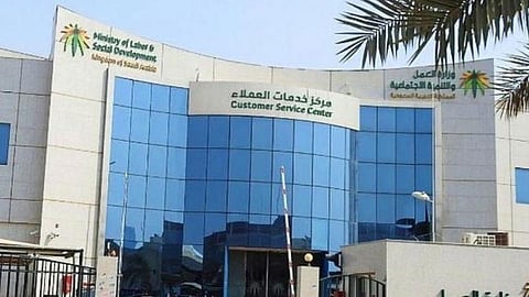 وزارة الموارد البشرية