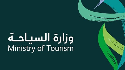وزارة السياحة