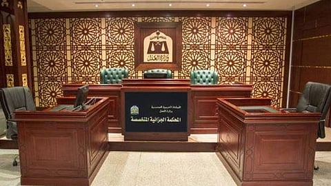 المحكمة الجزائية المتخصصة