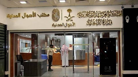 الأحوال المدنية