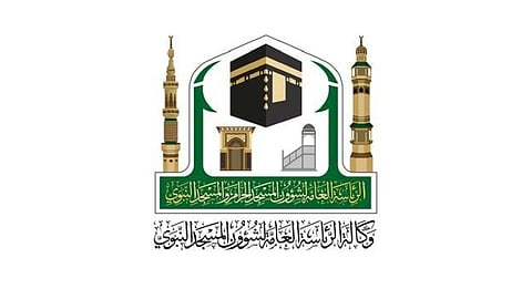 الرئاسة العامة لشؤون المسجد الحرام والمسجد النبوي