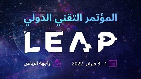 المؤتمر التقني الأضخم عالميًا