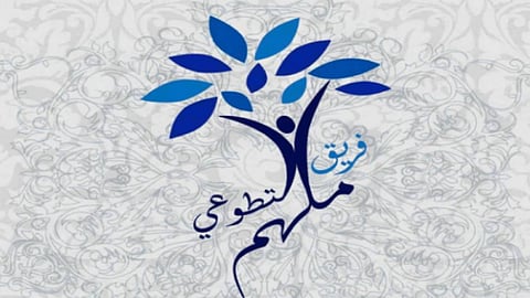 ملهم التطوعي