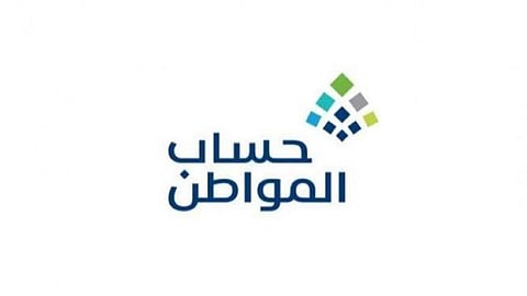 حساب المواطن