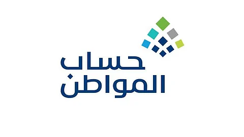 برنامج حساب المواطن