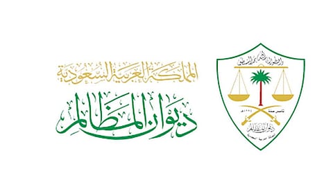 ديوان المظالم