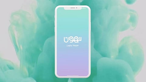 التطبيق الخليجي الأول للصحة النفسية تطبيق تهون