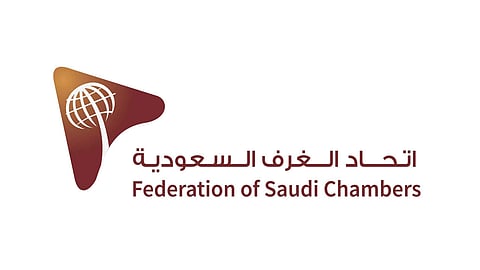 شعار اتحاد الغرف السعودية