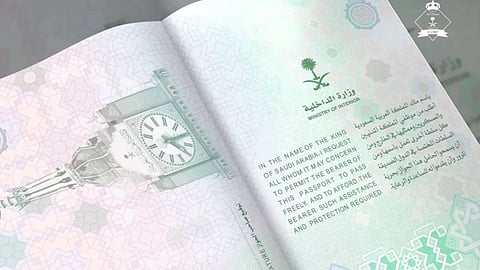 الجواز الجديد