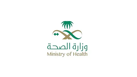 وزارة الصحة