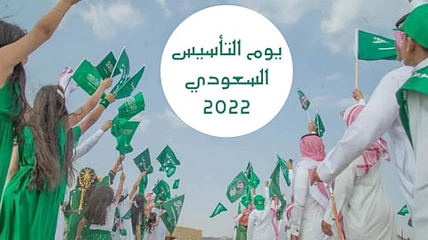 جانب من فعاليات يوم التأسيس