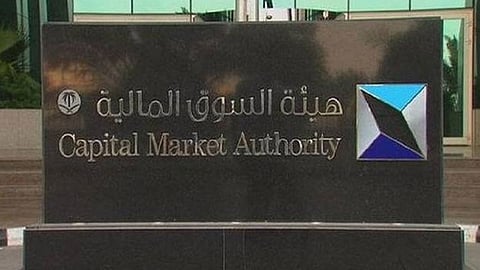 هيئة السوق المالية