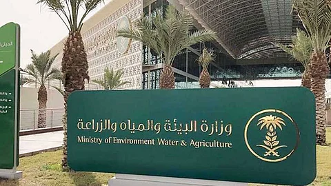 وزارة البيئة والمياه والزراعة