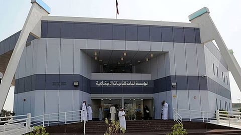 مؤسسة التأمينات الاجتماعية