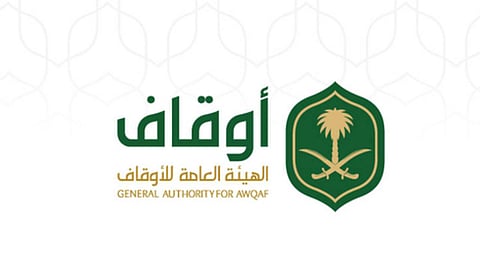 الهيئة العامة للأوقاف
