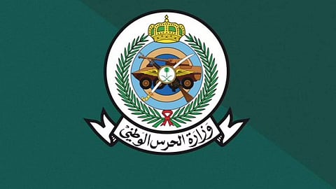 الحرس الوطني