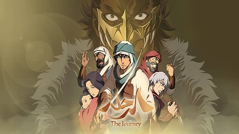 فيلم الرحلة