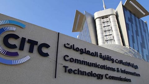 هيئة الاتصالات وتقنية المعلومات