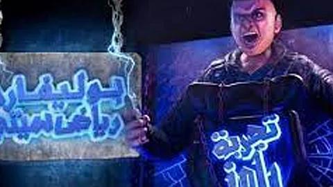 تجربة رامز جلال