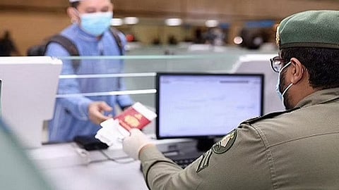 المديرية العامة للجوازات