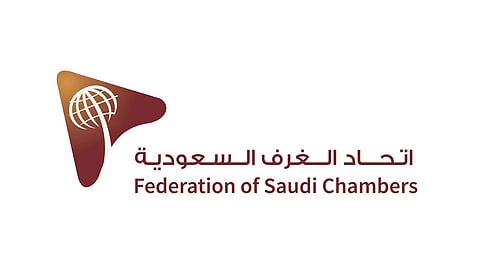 اتحاد الغرف السعودية