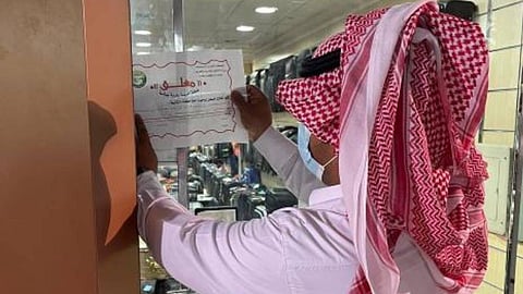 أمانة الباحة