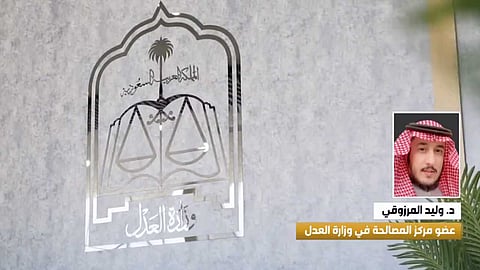 عضو مركز المصالحة في وزارة العدل، وليد المرزوقي