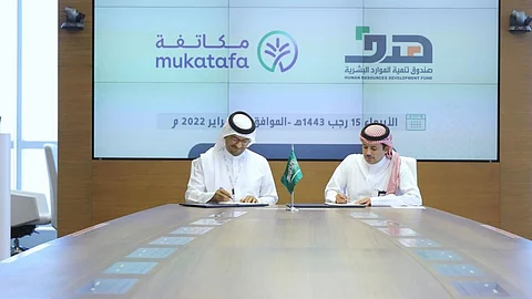 صندوق تنمية الموارد البشرية «هدف»