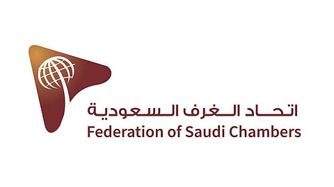 اتحاد الغرف السعودية