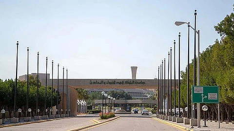 جامعة الملك فهد للبترول بالظهران. (أرشيفية)