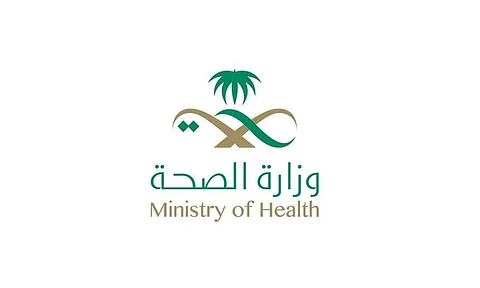 وزارة الصحة