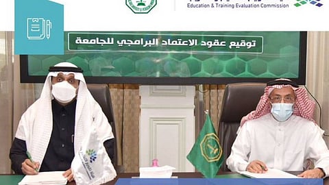 هيئة تقويم التعليم والتدريب تعتمد عددا من البرامج الأكاديمية