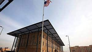 السفارة الأميركية