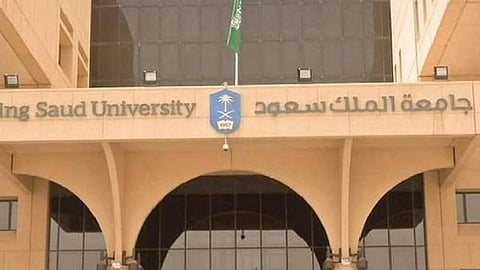 جامعة الملك سعود